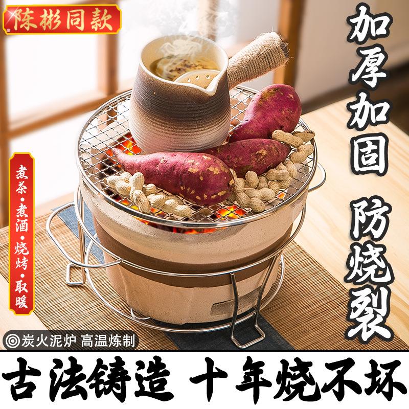 日式泥炉烧烤炉围炉煮茶陶土炭炉户外炉灶家用烧烤架炭炉新款碳烤