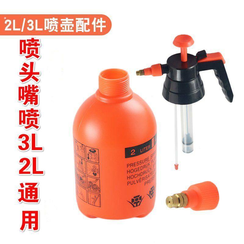 家用高压耐酸碱洗洁精稀释喷壶喷雾瓶火碱耐腐蚀抽油烟机清洗专用