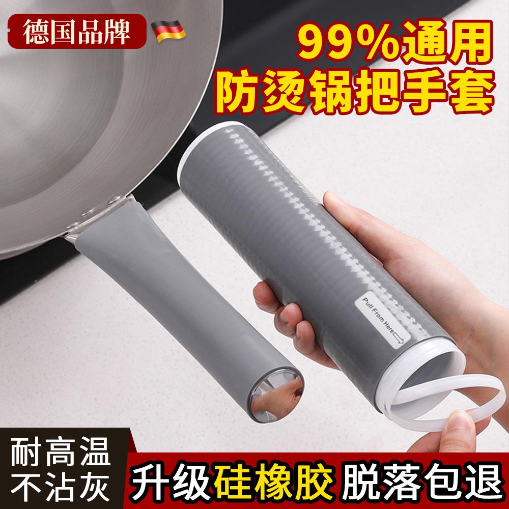 铁锅把手柄通用锅柄防烫套炒菜锅锅铲手柄套耐高温硅胶加厚隔热套