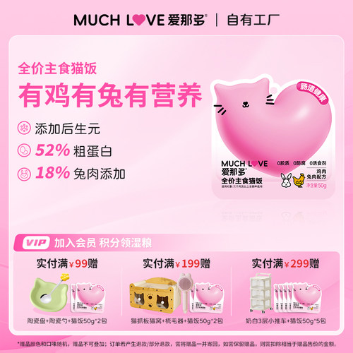 爱那多主食猫饭1包自有湿粮工厂