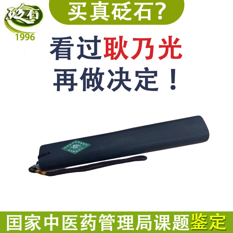 耿乃光砭尺疏通经络保健按摩多功能刮痧拍打泗滨浮石3A正品旗舰店