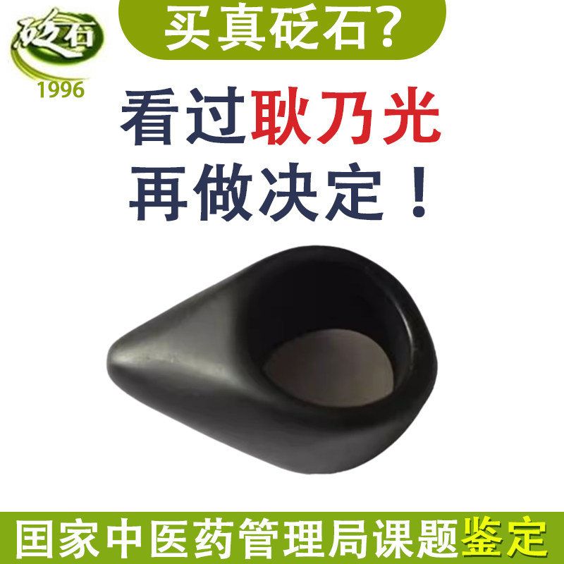 耿乃光砭石指环按摩锥点穴泗滨浮石