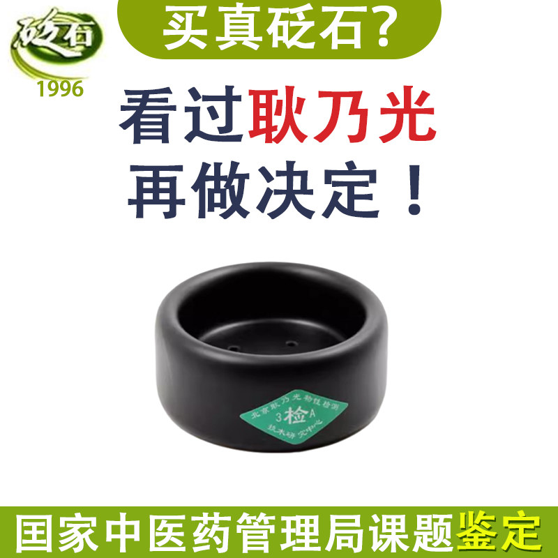 耿乃光砭具温灸盒温经通络艾灸罐 砭石艾灸器 艾灸炉砭灸 非电热