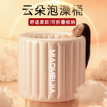 泡澡桶家用第一名云朵充气折叠大人家用洗澡桶自动加热浴缸成人浴