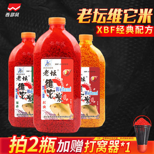 钓鱼饵料第一名西部风老坛维它米黑坑野钓鲤鲫鱼中药酒米底窝料维