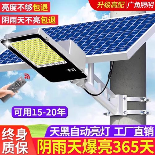太阳能灯十大品牌天黑自动亮led灯太阳能户外庭院灯用户超亮防水