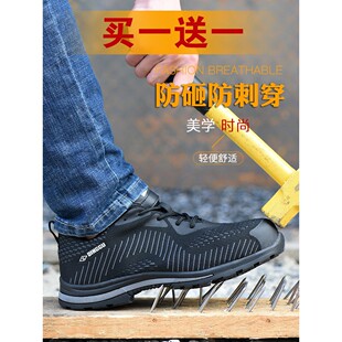 十大名牌劳保鞋鼎固男士轻便工作防砸防刺穿钢头软底工地男款夏
