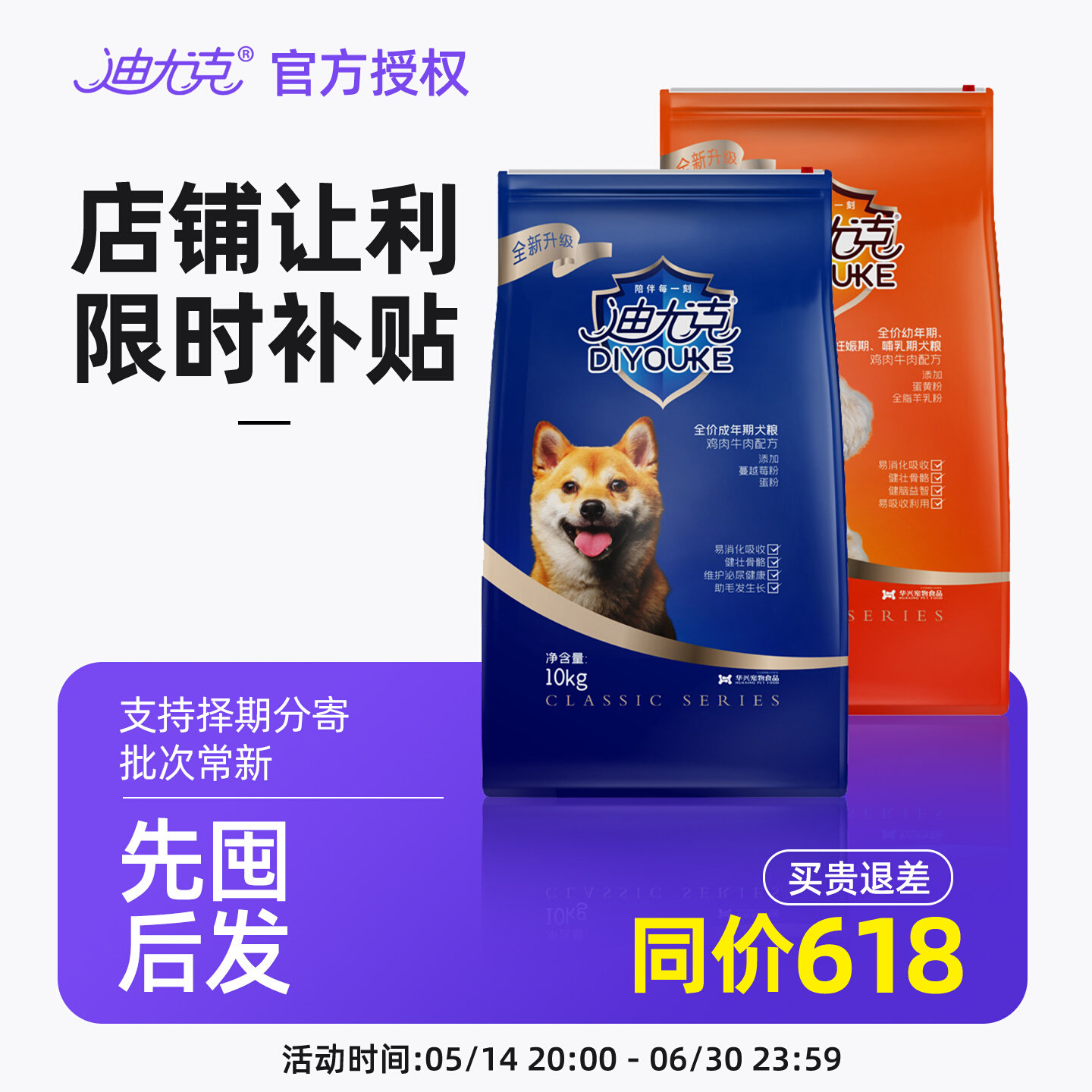 排名前十狗粮迪尤克10kg公斤成犬粮金毛泰迪比熊贵宾中大型犬20斤图片