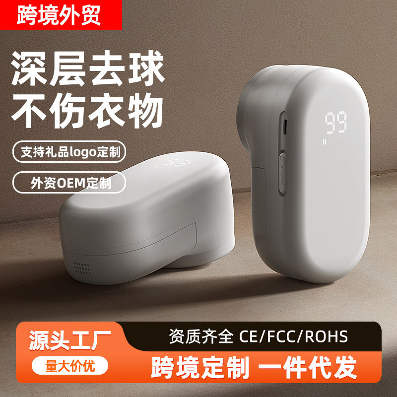 剃毛球神器第一名毛球修剪器毛机剃毛器毛衣去球器毛球器电动除毛图片