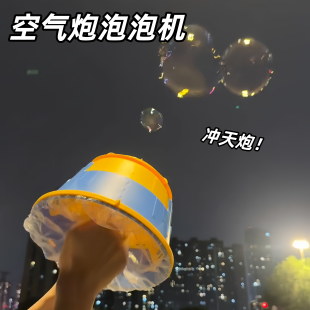 空气炮泡泡机儿童手持泡泡棒户外玩具冲天炮泡泡玩具手吹泡泡枪