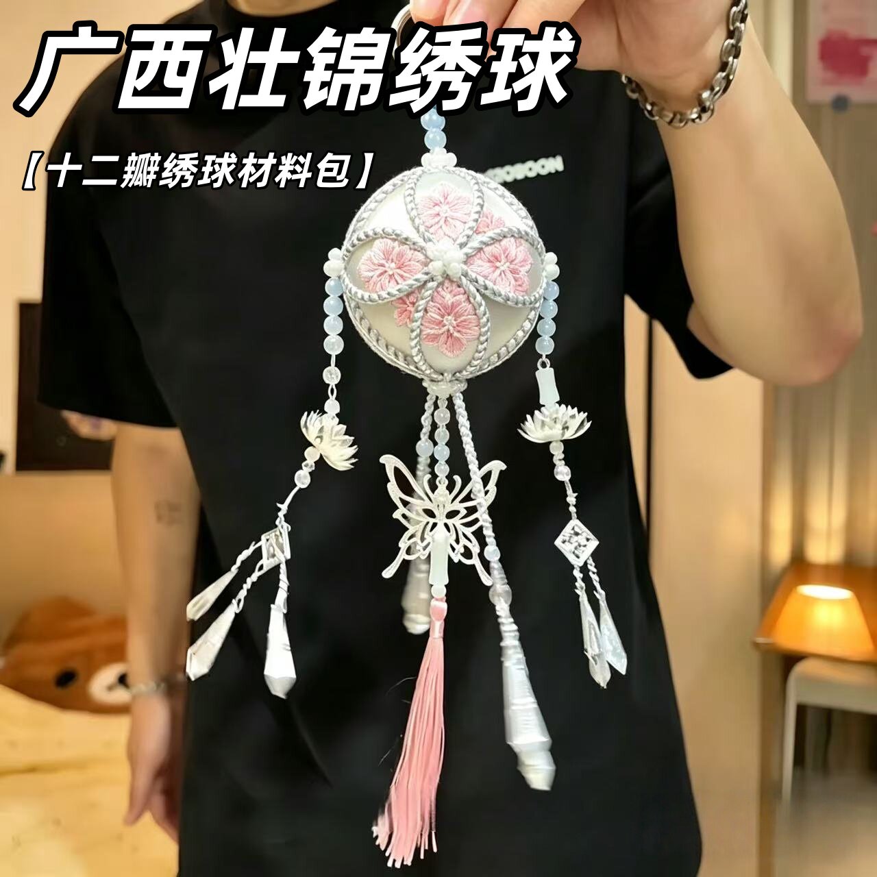 广西壮锦绣球DIY材料包十二瓣图片