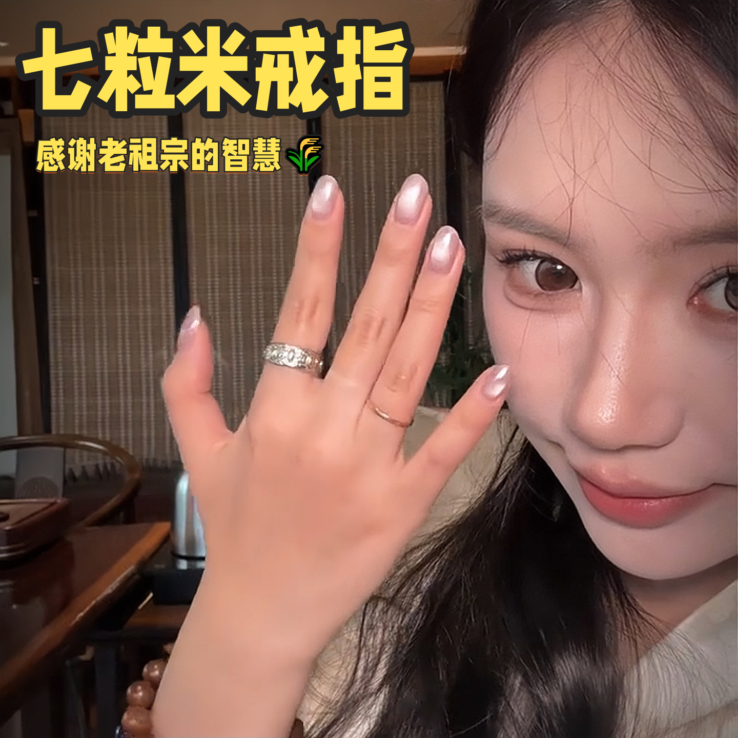 【不得不信】七粒米戒指七厘米戒指招财米随身携带做生意考试转运