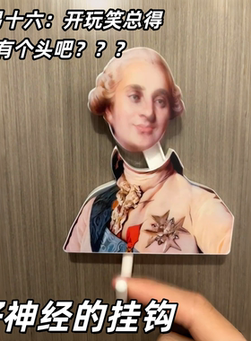 挂钩路易十六蓝头发杀马特