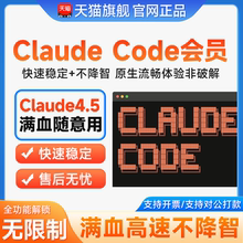 【行业大牛都在用】claude code max直连稳定opus克劳德4