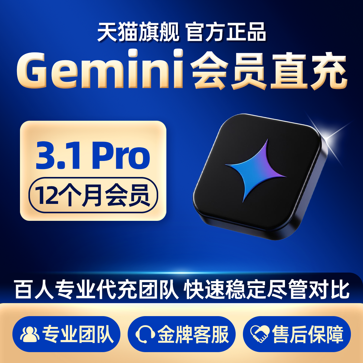 【Gemini3pro ！稳定不降智】Gemini pro3.1 nano独立会员代订阅