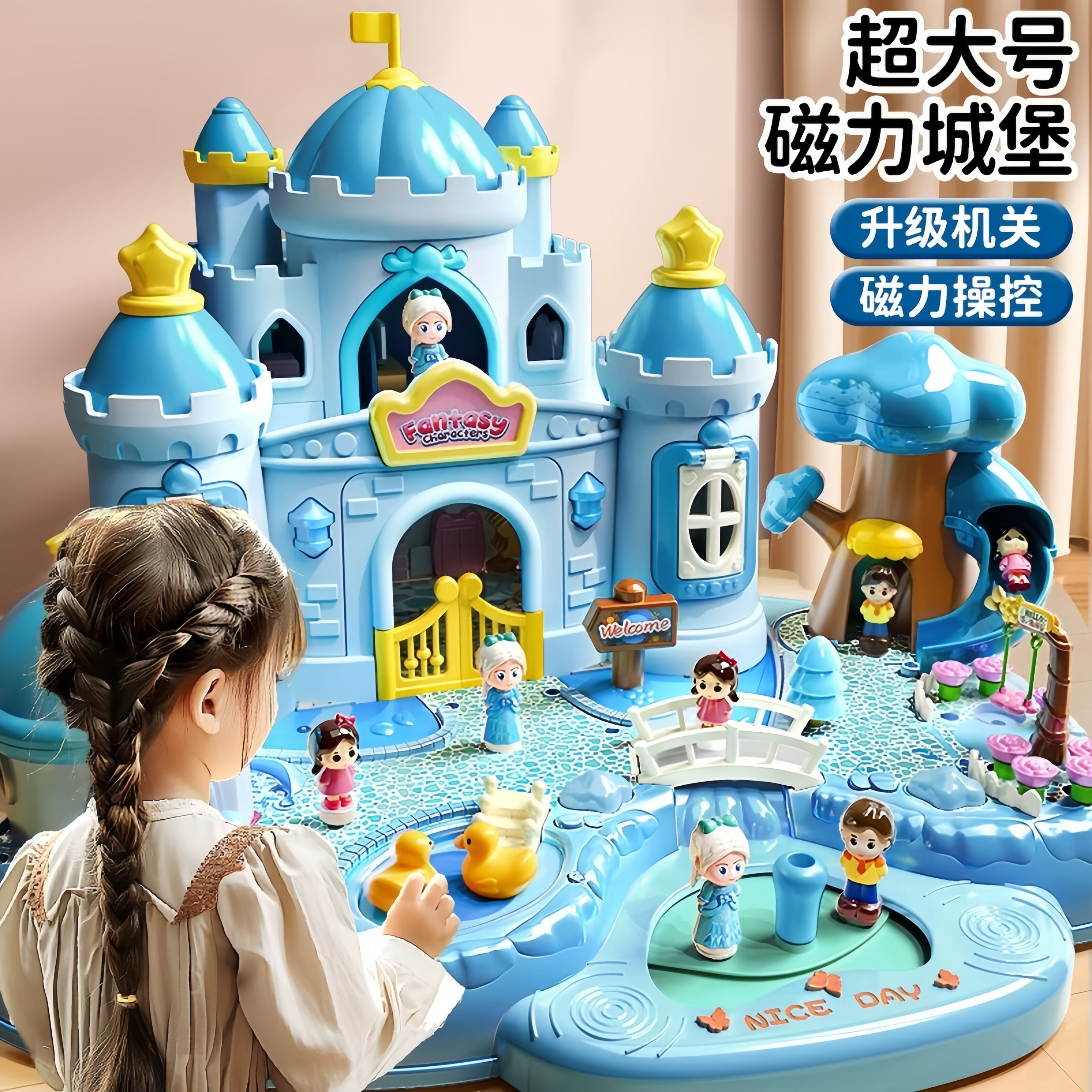 德国益智玩具女孩子磁力过家家3-12岁女童艾爱莎公主城堡生日礼物