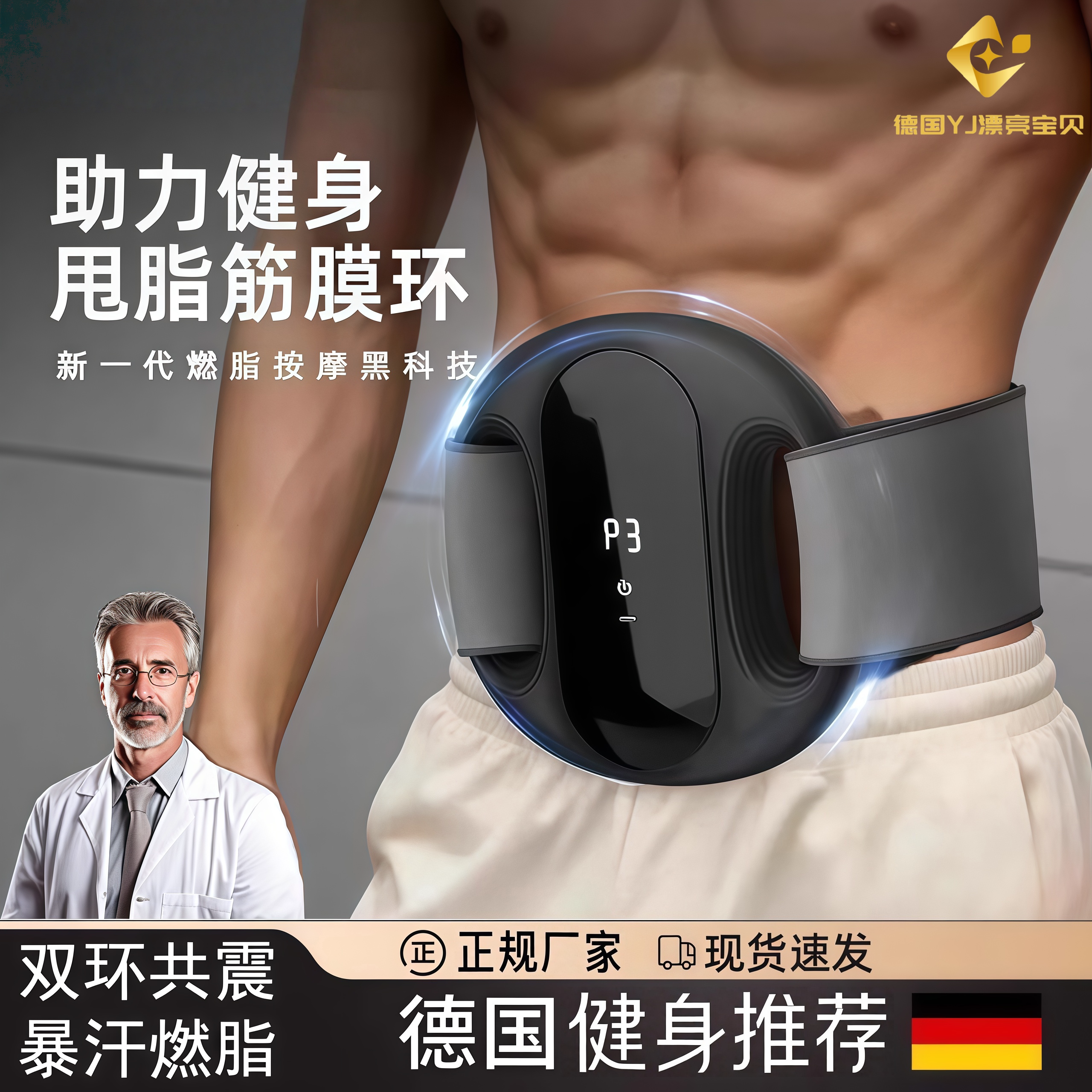 德国甩脂机筋膜环抖抖机筋膜环家用懒人减肥瘦神器腰部赘肉燃脂机
