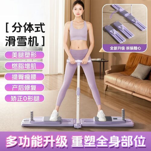 德国滑雪机分体式美腿机瘦腿神器盆底肌训练器健身器材家用健腹板