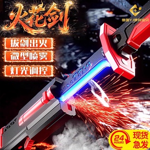 德国火花光刃光剑发光儿童玩具男孩生日礼物 男童5岁以上男生