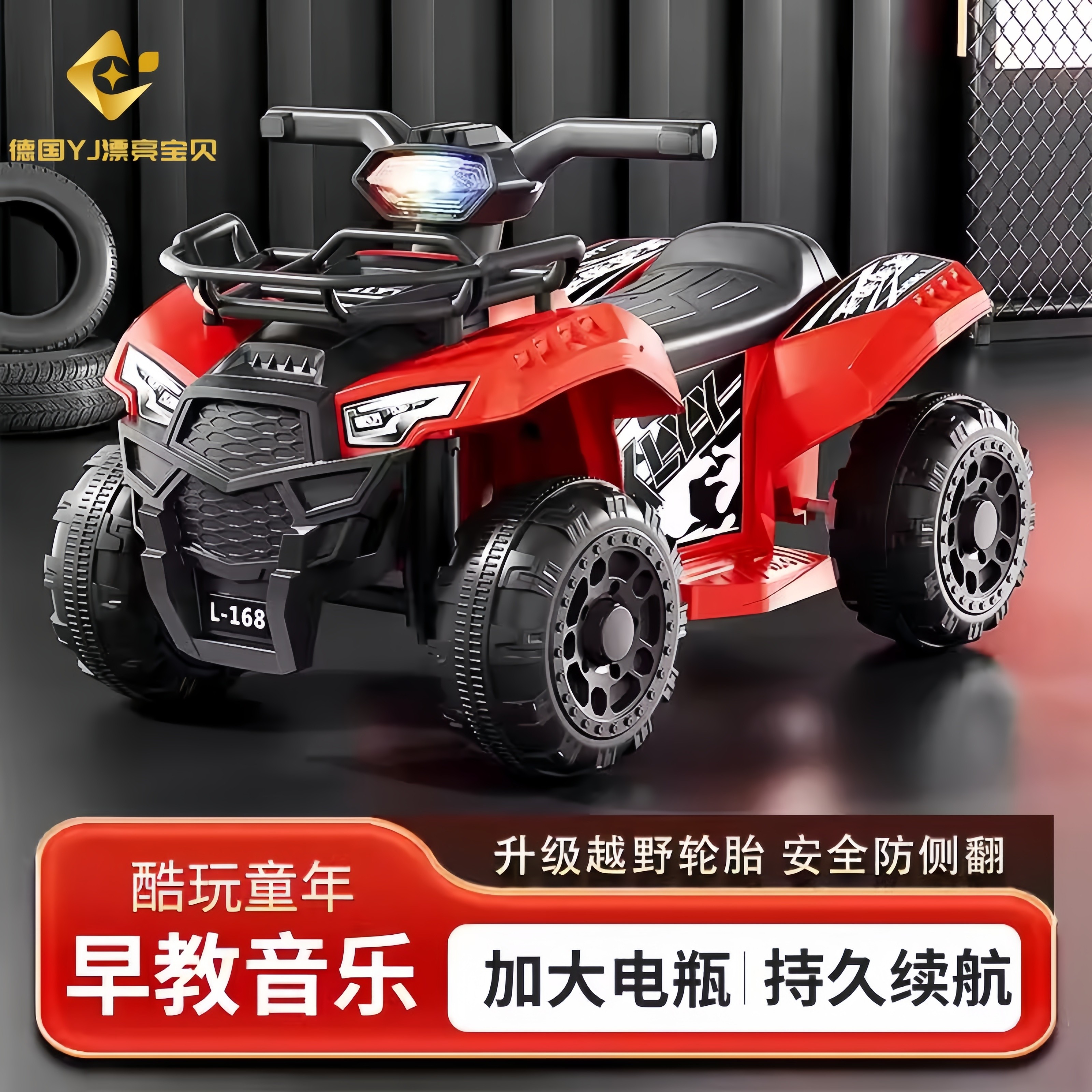 德国儿童电动车越野车沙滩车宝宝摩托车充电四轮玩具车可坐人童车