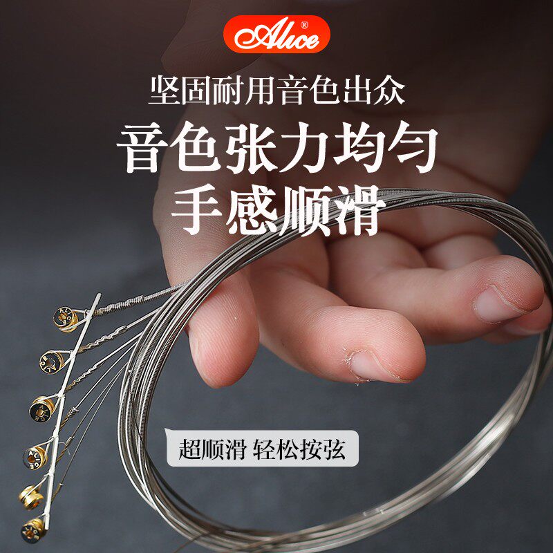三套装爱丽丝电吉他琴弦AE530专业电吉他弦一套6根铉一弦1弦配件