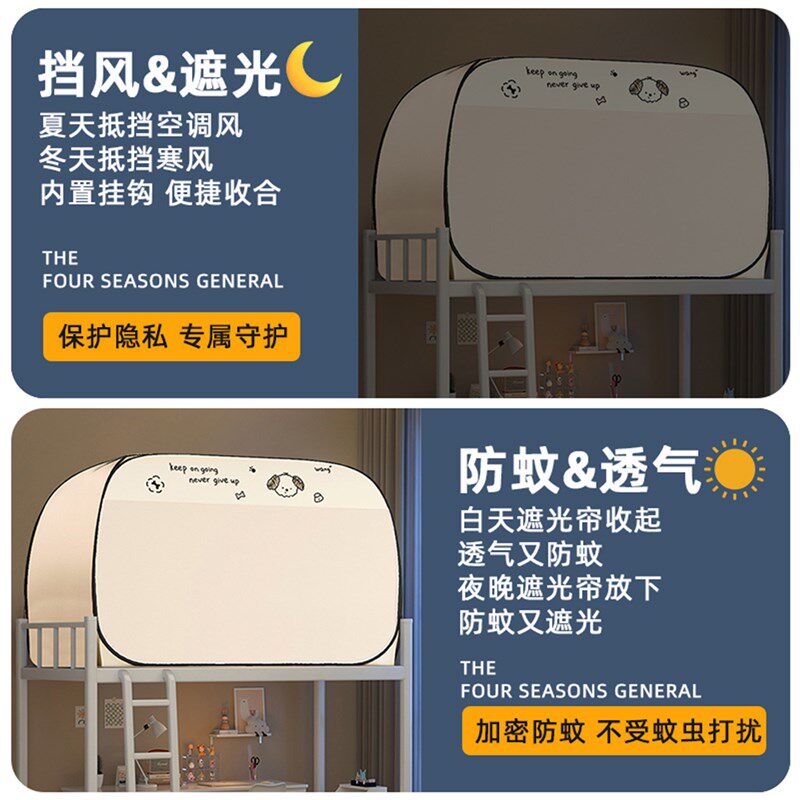 免安装蒙古包遮光床帘学生宿舍一体式全包型蚊帐上下铺通用单人床
