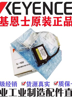 精选IL-S065 1000 600 300 S025 030 300 1050 065 100 基恩士传