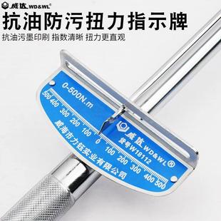 公斤力矩扳手专业指针式 威达扭力扳手500N大飞可调式 扭矩套筒扳手
