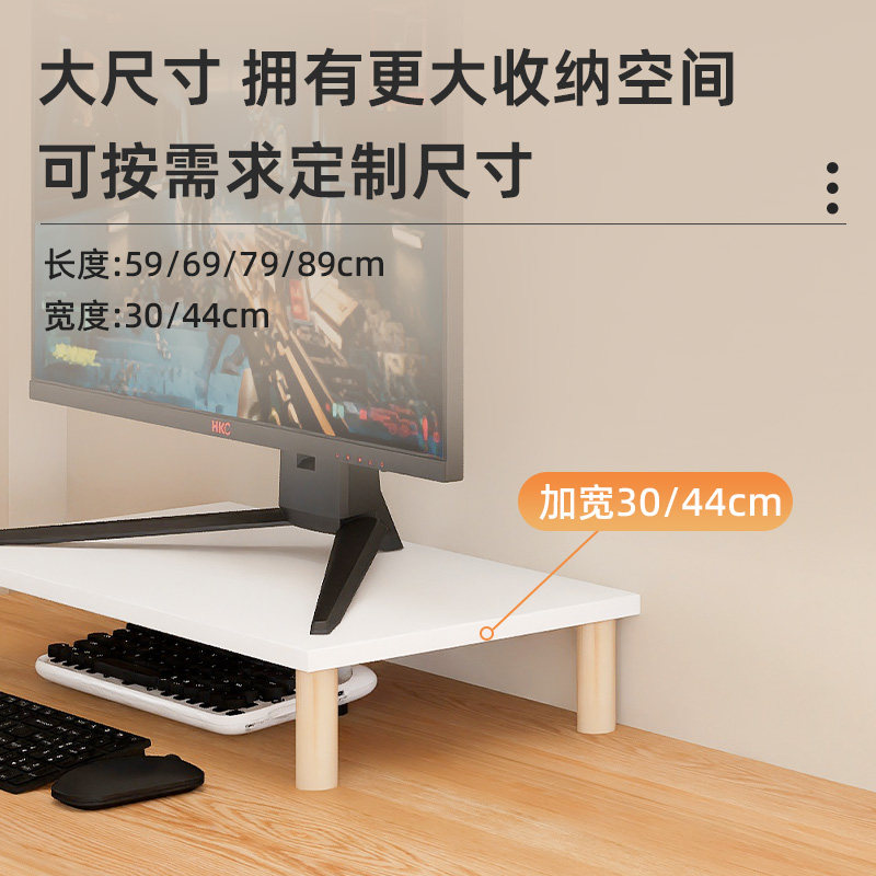 精选显示器增高架加宽电脑加长底座笔记本垫高架显示屏抬高架30cm