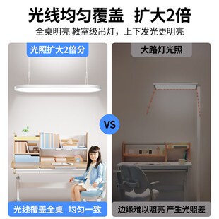 精选新国标全光谱护眼学习专用吊灯家用教室灯儿童书桌大路灯阅读