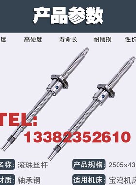 宝鸡机床TK36 SK40 50P 6140 6150 HK63数控车床xz轴滚珠丝杠丝杆