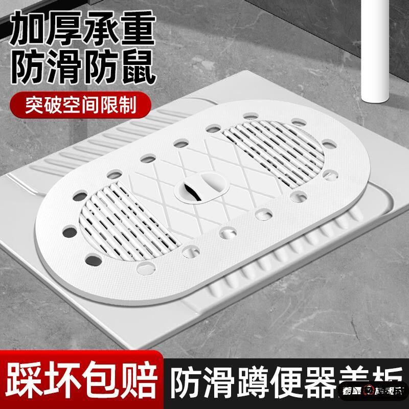 卫生间厕所蹲盆盖蹲便器盖板蹲坑挡板洗澡防滑防堵臭老式便池通用