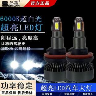 9005 石栏LED大灯激光H1 9012强光聚光灯泡超亮车灯65W H11