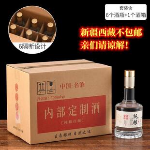 空瓶带包装 高档白酒瓶空酒瓶定制酒瓶500ml玻璃酒瓶子密封一斤装