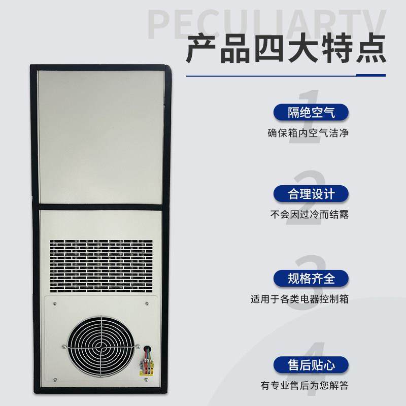 机床热交换器空调机柜空调电箱主机壳机柜散热内置外挂冷风机散热