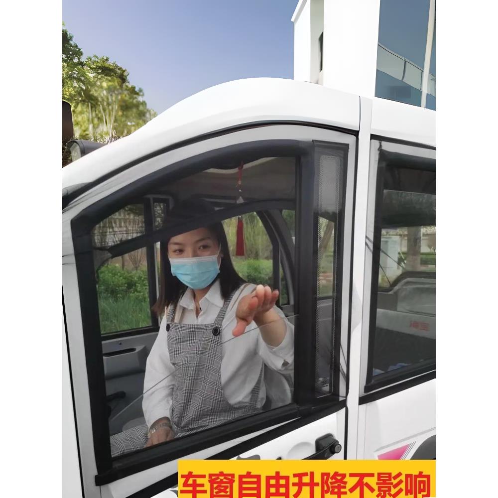 电动三轮车遮阳窗帘四轮车防晒纱窗夏季老年代步防蚊纱网透气通用