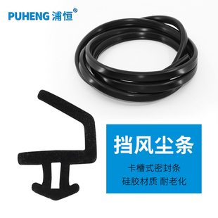 精选塑钢门窗密封条防风保暖断桥铝平开窗户隔音胶条玻璃压条防水