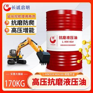 68号工程机械油四季 高压抗磨液压油46号挖机铲车叉车32 通用208升