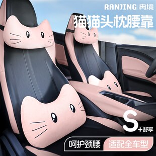 精选冉境汽车枕头腰靠座椅护颈枕护腰可爱车载靠枕车用靠垫腰垫女