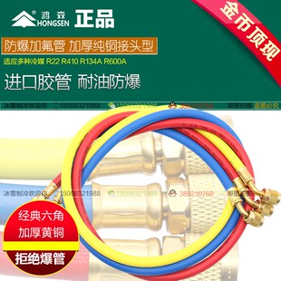 鸿森加氟管 冷媒雪种加液管 汽车空调冲氟管 加液管加氟管R410管