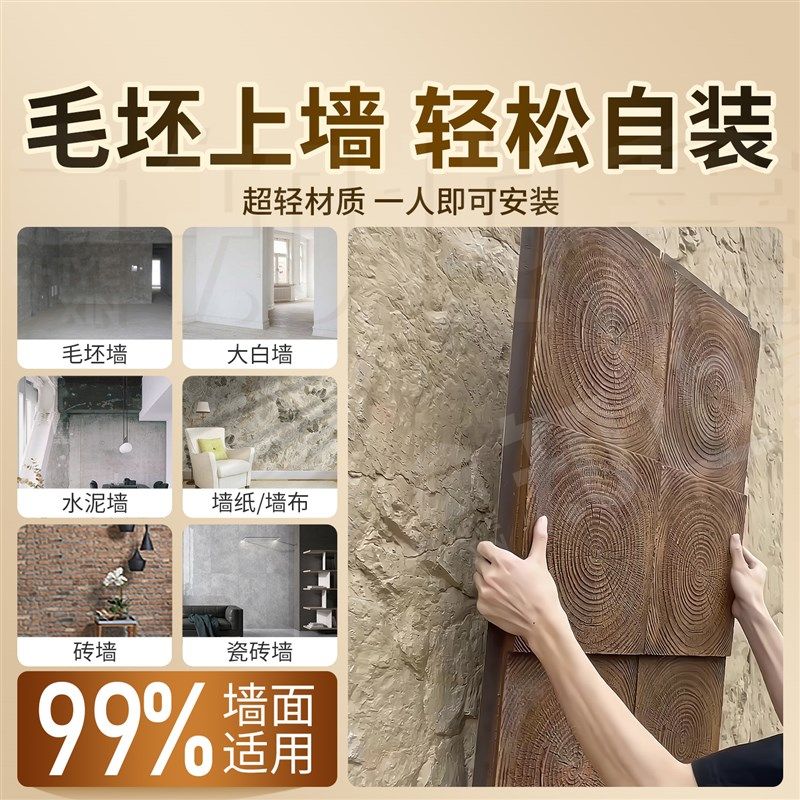 精选pu年轮木仿木纹砖文化石外墙砖pu石皮仿石材饰面板背景墙装饰,家装主材,PU石皮,淘宝优惠券,粉丝福利购,淘宝优惠卷