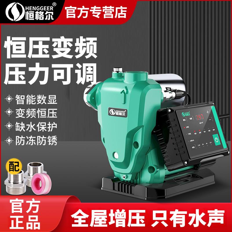变频增压泵家用全自动智能自吸泵自来水加压泵220V管道稳压抽水泵