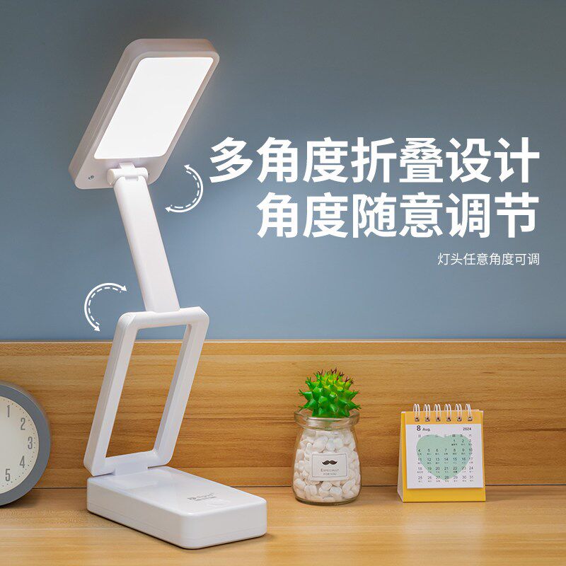 迪伽迪太阳能台灯护眼学习专用充电款可折叠超亮学生宿舍超长续航