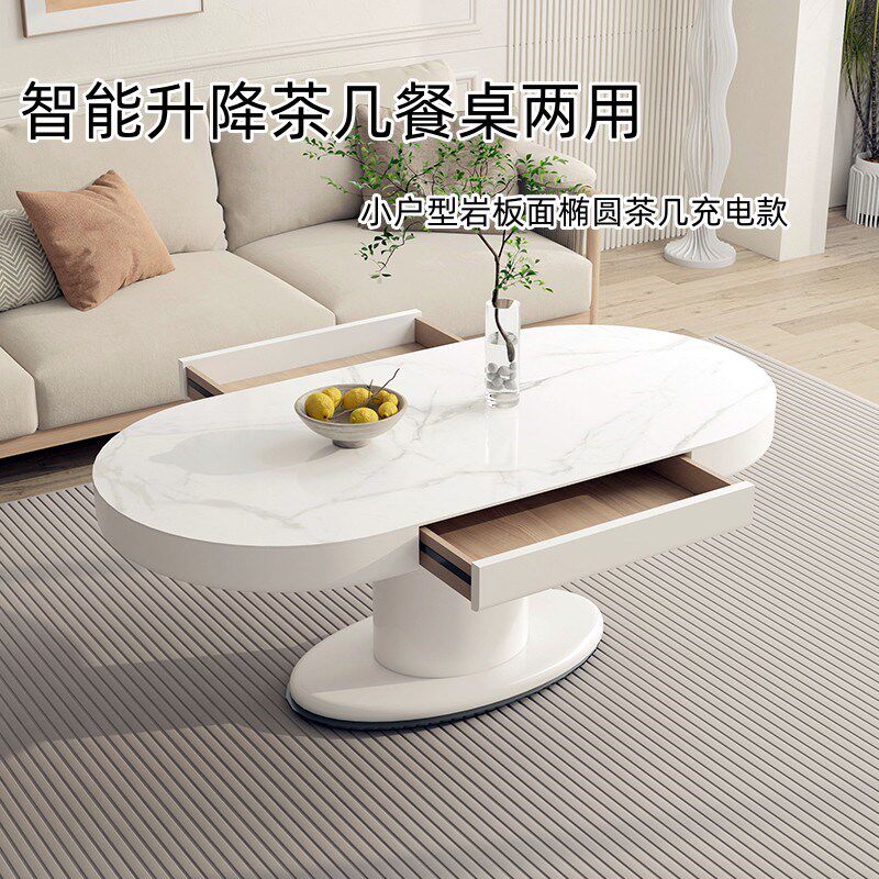 现代简约椭圆电动升降茶几餐桌两用实木桌智能一体多功能可升自动