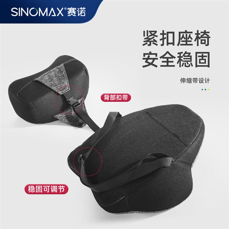 SINOMAX赛诺悦尚汽车舒压套装头枕靠枕护颈枕腰靠垫腰车载车用