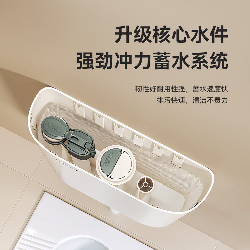 TOYO统用蹲便器冲水箱家用卫生间厕所冲水箱蹲坑蹲厕蹲便池节能