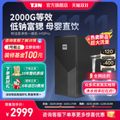 特洁恩即热净水器家用直饮厨房自来水ro反渗透一体机 6年滤芯