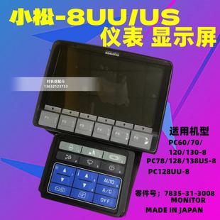 130 120 8UU 8仪表顯示器荧慕MONITOR 小松60 138 128