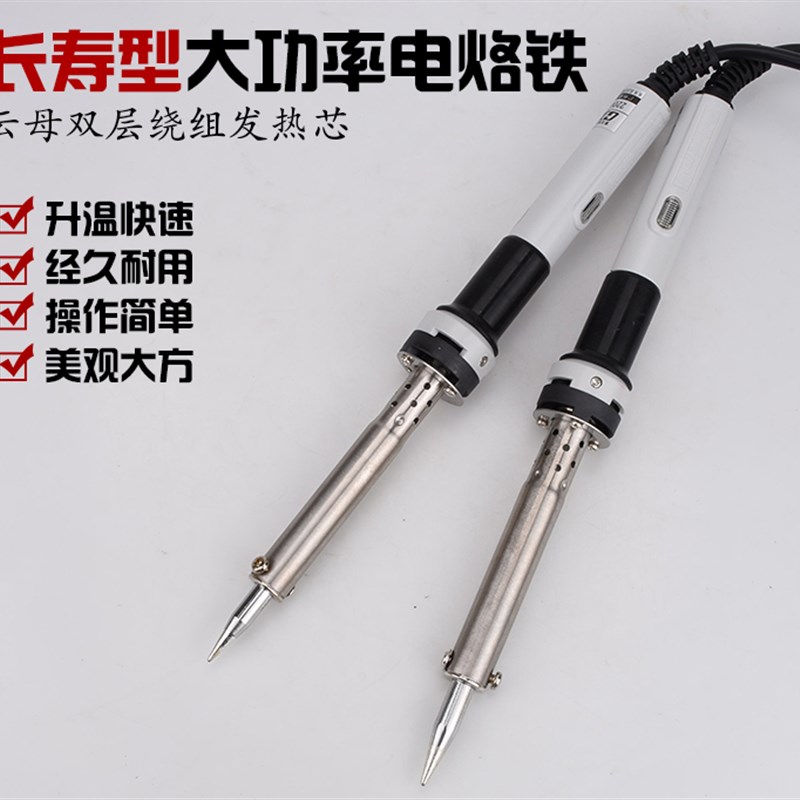 广州黄花电烙铁HS100W恒温家用电焊笔电子维修工具家用电洛铁套装