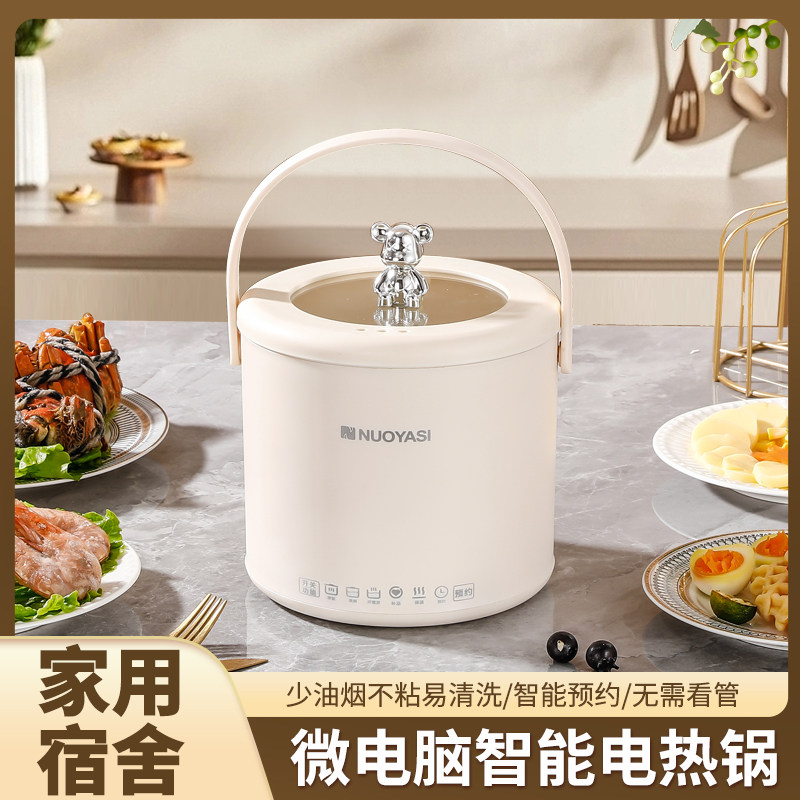 电煮锅宿舍学生家用小型迷你锅电热锅多功能一体智能手提锅一人食